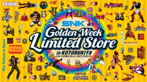 画像ギャラリー No.001のサムネイル画像 / SNKの展示&物販イベントがコトブキヤ秋葉原館で4月28日から開催