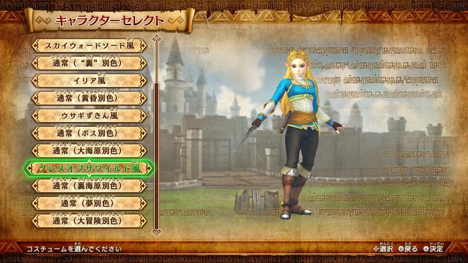 ゼルダ無双 ハイラルオールスターズ DX - テレビゲーム ゼルダ無双 ハイラルオールスターズ DX - テレビゲーム