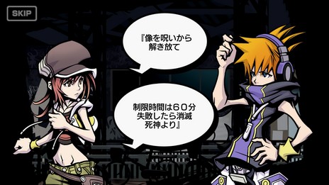 すばらしきこのせかい The World Ends With You Japaneseclass Jp