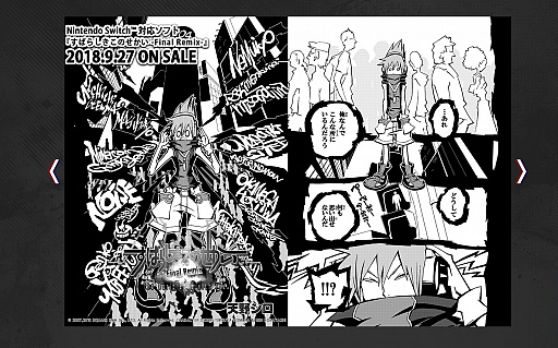 ꡼ No.004 | Switchǡ֤Ф餷Τ -Final Remix-פȯ䡣Joy-Con䤪櫓ץ쥤ʤSwitchʤǤϤΥǳڤ