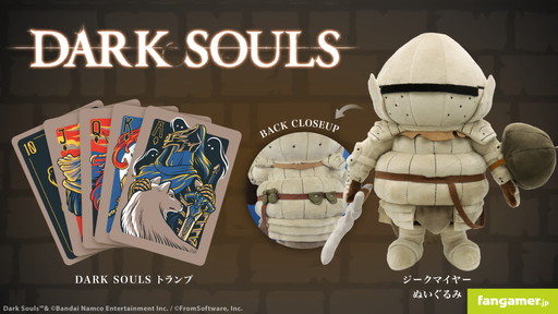 ���������꡼ No.001�Υ���ͥ������ / ��DARK SOULS�פΥȥ��ס��������ޥ��䡼�̤�����ߤ�����ȯ�䡣���äƳڤ����褷��ͷ�ӤĤ�����褷�ο������ƥ�