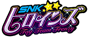 ꡼ No.006 | 14̾SNK͵ҥ󤬽뤹SNKҥ Tag Team FrenzyסPS4/Switchˤ96ȯ