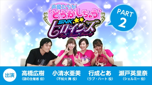 画像ギャラリー No.002のサムネイル画像 / 「SNKヒロインズ」,Web番組「声優たちがどうかしちゃう!SNKヒロインズ」の第2弾を配信開始