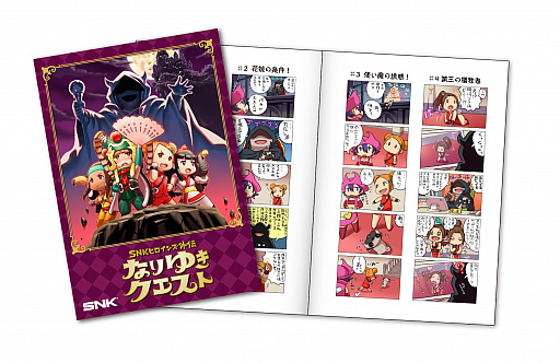 画像ギャラリー No.005のサムネイル画像 / 「SNKヒロインズ」,公式大会「SNKヒロインズ カジュアルマッチ」が9月9日に開催