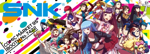 画像ギャラリー No.001のサムネイル画像 / SNKがコミックマーケット95に出展。「NEOGEO mini」の限定セットや「SNKヒロインズ」などのグッズを販売