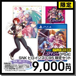 画像ギャラリー No.003のサムネイル画像 / SNKがコミックマーケット95に出展。「NEOGEO mini」の限定セットや「SNKヒロインズ」などのグッズを販売