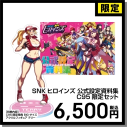 画像ギャラリー No.005のサムネイル画像 / SNKがコミックマーケット95に出展。「NEOGEO mini」の限定セットや「SNKヒロインズ」などのグッズを販売