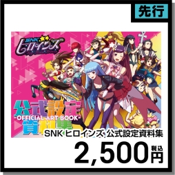 画像ギャラリー No.006のサムネイル画像 / SNKがコミックマーケット95に出展。「NEOGEO mini」の限定セットや「SNKヒロインズ」などのグッズを販売