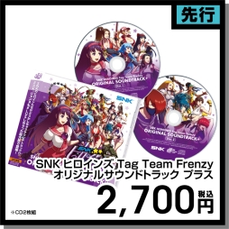 画像ギャラリー No.007のサムネイル画像 / SNKがコミックマーケット95に出展。「NEOGEO mini」の限定セットや「SNKヒロインズ」などのグッズを販売