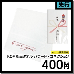 画像ギャラリー No.010のサムネイル画像 / SNKがコミックマーケット95に出展。「NEOGEO mini」の限定セットや「SNKヒロインズ」などのグッズを販売