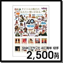画像ギャラリー No.016のサムネイル画像 / SNKがコミックマーケット95に出展。「NEOGEO mini」の限定セットや「SNKヒロインズ」などのグッズを販売
