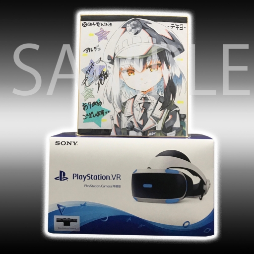 画像ギャラリー No.002のサムネイル画像 / 「まいてつ -pure station-」Twitter企画第6弾がスタート。PS VRと,アルジェのイラストに尾崎真実さんのサインが入った色紙をプレゼント