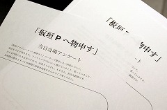 ���������꡼ No.016�Υ���ͥ������ / �֥ե����ȥ���֡׽�Υ��ե饤�󥤥٥�Ȥ�Red Bull Gaming Sphere Tokyo�ǳ��š����Ҥμ�����Ф���Q&A�����ʡ���