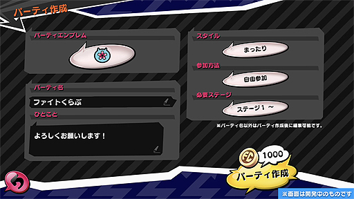 画像ギャラリー No.002のサムネイル画像 / 「ファイトクラブ」にパーティ機能などが実装。賞金大会を含むCOMPイベントとAmazonアプリストアでの配信が本日開始