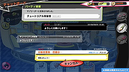 画像ギャラリー No.003のサムネイル画像 / 「ファイトクラブ」にパーティ機能などが実装。賞金大会を含むCOMPイベントとAmazonアプリストアでの配信が本日開始