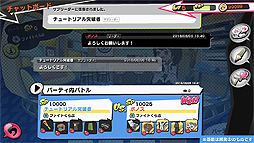 画像ギャラリー No.004のサムネイル画像 / 「ファイトクラブ」にパーティ機能などが実装。賞金大会を含むCOMPイベントとAmazonアプリストアでの配信が本日開始