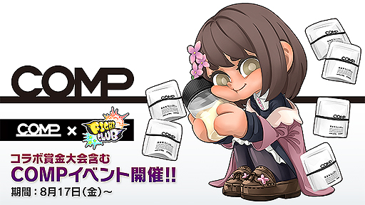 画像ギャラリー No.011のサムネイル画像 / 「ファイトクラブ」にパーティ機能などが実装。賞金大会を含むCOMPイベントとAmazonアプリストアでの配信が本日開始