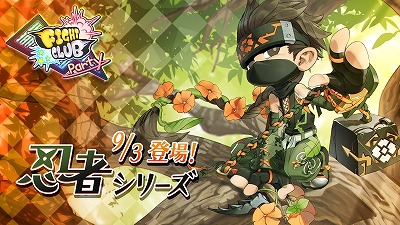 ���������꡼ No.004�Υ���ͥ������ / �֥ե����ȥ���֡פ���˥塼���롣�֥ե����ȥ����⚡�ѡ��ƥ��פ�