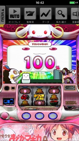 SLOT魔法少女まどか☆マギカA