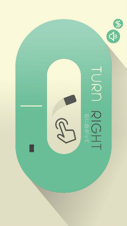 Turn Right ����