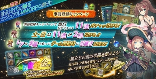 画像ギャラリー No.003のサムネイル画像 / 「クラン戦記」のOBTが2018年6月26日に開始。登録者数8万8888人突破時の追加報酬,事前ガチャなどキャンペーンの新情報も