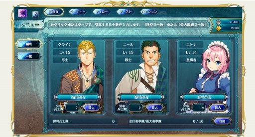 画像ギャラリー No.006のサムネイル画像 / 正式サービスが始まった「クラン戦記」を紹介。懐かしい雰囲気がある“カジュアルMMORPG”を目指す本作の魅力に迫った