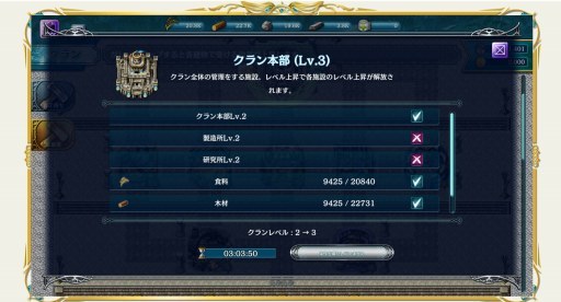 画像ギャラリー No.009のサムネイル画像 / 正式サービスが始まった「クラン戦記」を紹介。懐かしい雰囲気がある“カジュアルMMORPG”を目指す本作の魅力に迫った