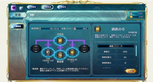 画像ギャラリー No.011のサムネイル画像 / 正式サービスが始まった「クラン戦記」を紹介。懐かしい雰囲気がある“カジュアルMMORPG”を目指す本作の魅力に迫った