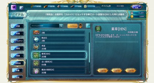 画像ギャラリー No.017のサムネイル画像 / 正式サービスが始まった「クラン戦記」を紹介。懐かしい雰囲気がある“カジュアルMMORPG”を目指す本作の魅力に迫った