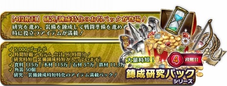 画像ギャラリー No.002のサムネイル画像 / 「クラン戦記」メインストーリー第2章開放に向けたキャンペーンが開催中。アイテムパックのシリアルコードを4Gamer読者に公開