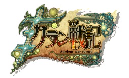 画像ギャラリー No.003のサムネイル画像 / 「クラン戦記」メインストーリー第2章開放に向けたキャンペーンが開催中。アイテムパックのシリアルコードを4Gamer読者に公開
