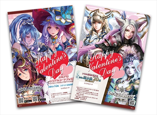 画像ギャラリー No.008のサムネイル画像 / セガ,JAEPO2018の出展タイトル第3弾情報を発表。限定グッズプレゼント情報を公開に