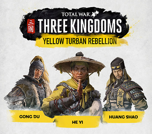 Total War: THREE KINGDOMSפȯ2019ǯ37˷ꡣͽŵϡ±Yellow Turban Rebellion DLC