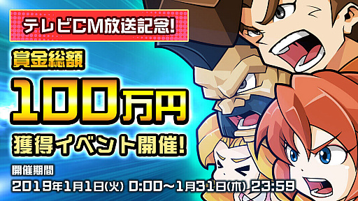 ꡼ No.001 | ֥åȥץɥХסƥCM򳫻ϡ޶100ߤΥ٥Ȥ2019ǯ11鳫