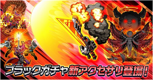 画像ギャラリー No.001のサムネイル画像 / 「ゲットアンプドモバイル」,新たなアクセサリ“ヒートスラッシャー”と“レイヴンウイング”が登場