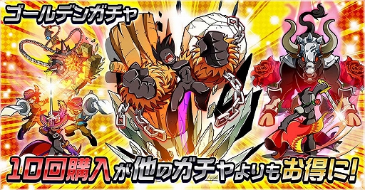 画像ギャラリー No.003のサムネイル画像 / 「ゲットアンプドモバイル」,「第2回 個人戦ランキングイベント」が開催。「ゴールデンガチャ」も登場