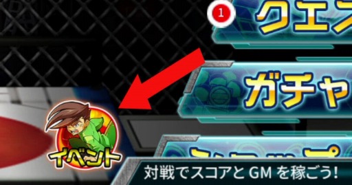 画像ギャラリー No.002のサムネイル画像 / 「ゲットアンプドモバイル」,新イベント「チーム戦チャレンジ」が本日開幕