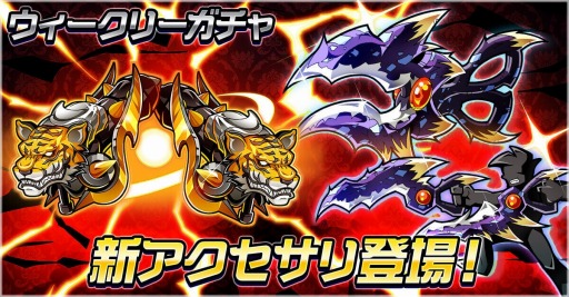 画像ギャラリー No.003のサムネイル画像 / 「ゲットアンプドモバイル」,新イベント「チーム戦チャレンジ」が本日開幕