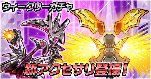 画像ギャラリー No.003のサムネイル画像 / 「ゲットアンプドモバイル」で新イベント「レイドチャレンジ」が本日スタート