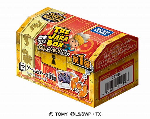 画像ギャラリー No.004のサムネイル画像 / レベルファイブ,Switchソフト購入でプレゼントが当たる「冬のWプレゼントキャンペーン」を実施