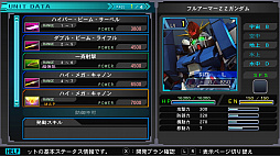 画像ギャラリー No.011のサムネイル画像 / 4月26日発売の「SDガンダム ジージェネレーション ジェネシス for Nintendo Switch」の最新情報が公開