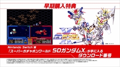 画像ギャラリー No.005のサムネイル画像 / 「SDガンダム ジージェネレーション ジェネシス for Nintendo Switch」の第1弾PVロングVerの公開を記念したTwitterキャンペーンがスタート