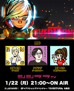 ꡼ No.001 | TV122ۿVRбFPSOVERTURNפ¶ץ쥤