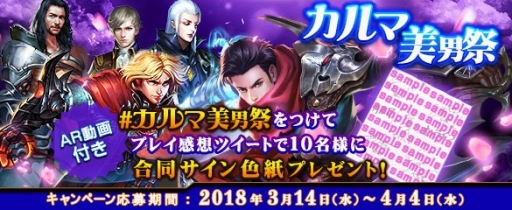 画像ギャラリー No.002のサムネイル画像 / 「カルマオンライン」,男性声優陣によるスペシャル対談動画が公開に