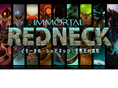Steamで好評のローグライクFPS「Immortal Redneck」が，PS4とXbox Oneで2月28日より国内配信。Switch版も2018年第1四半期に登場