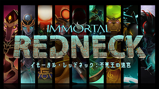 ꡼ No.002Υͥ / SteamǹɾΥ饤FPSImmortal RedneckפPS4Xbox One228ۿSwitchǤ2018ǯ1Ⱦо