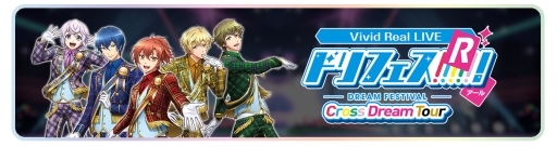 ꡼ No.005Υͥ / ޥ۸ץVivid Real LIVE ɥեR Cross Dream Tourס2018ǯդۿꡣɥ뤿Υ饤֤ĤǤ⼫θǤ