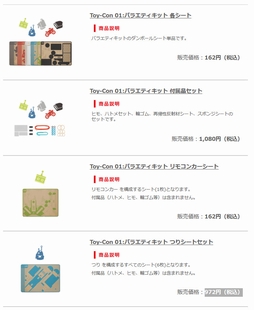 ���������꡼ No.002�Υ���ͥ������ / ��Nintendo Labo�׸��̥ѡ��Ĥμ�갷����ǤŷƲ�ѡ�������������������ȡ��ȥ���ܡ��륭�åȤΤߡɤΥ��å������4��26������