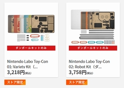 ���������꡼ No.003�Υ���ͥ������ / ��Nintendo Labo�׸��̥ѡ��Ĥμ�갷����ǤŷƲ�ѡ�������������������ȡ��ȥ���ܡ��륭�åȤΤߡɤΥ��å������4��26������