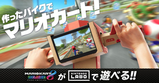 Nintendo LaboפǺäȥХToy-Conɤ֥ޥꥪ8 ǥåפбܡSwitchΤʤΥƥȤⳫŤ